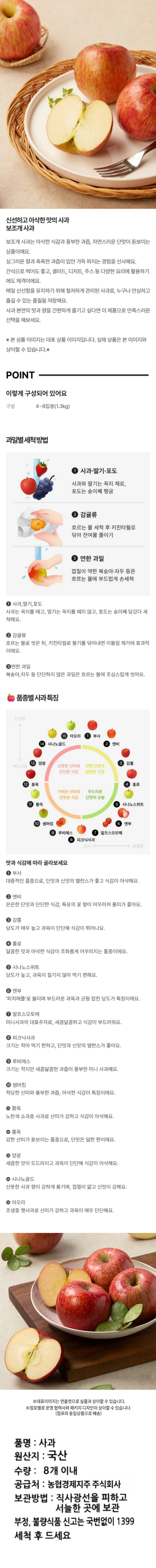 안동사과 4~8입/봉안동사과 4~8입/봉