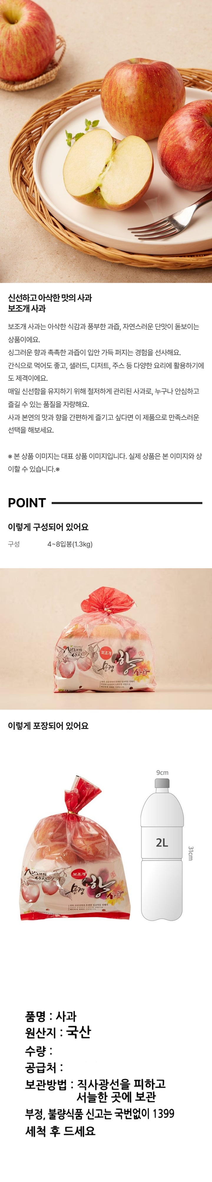 안동사과 4~8입/봉안동사과 4~8입/봉