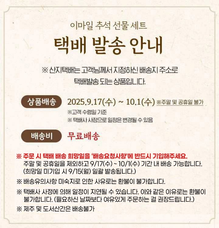 (S)완도활전복세트