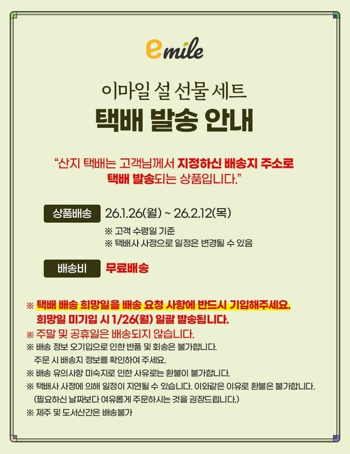 (S)완도활전복세트