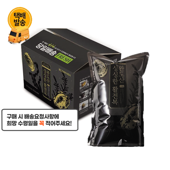 (S)완도활전복세트