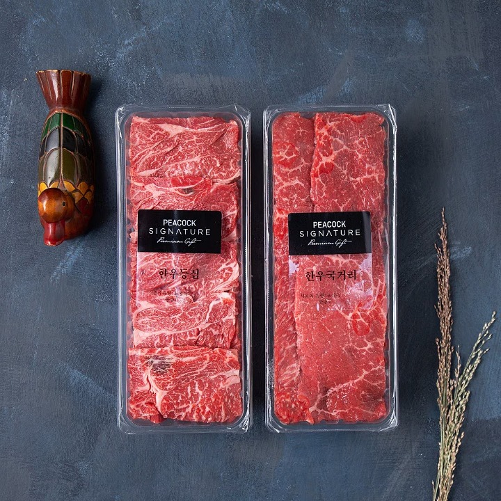 피코크한우냉장2호세트