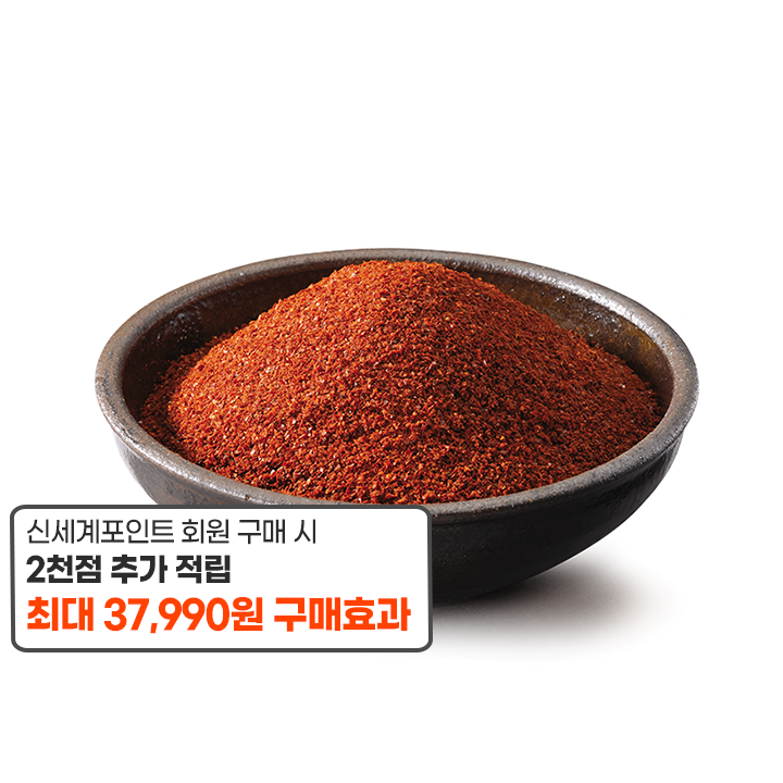 예약) 태양초 (제분)