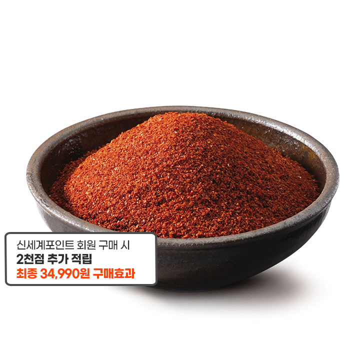 예약) 태양초 (제분)