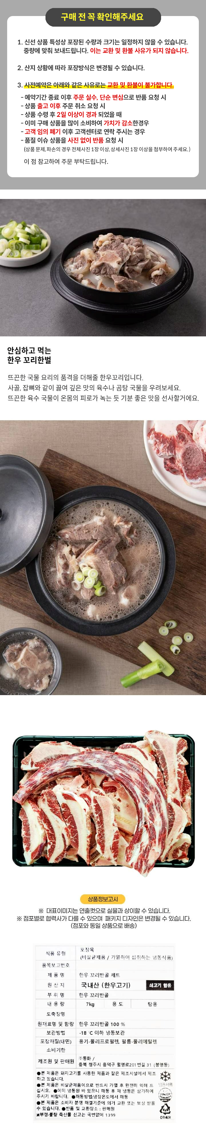 [사전]한우꼬리한벌(7kg내외)[사전]한우꼬리한벌(7kg내외)