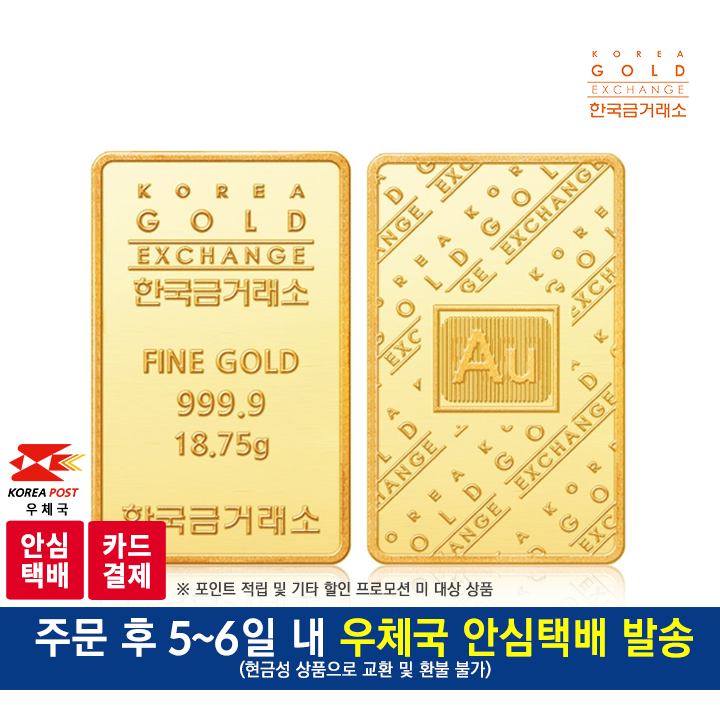 (S)순금골드바18.75g(5돈)