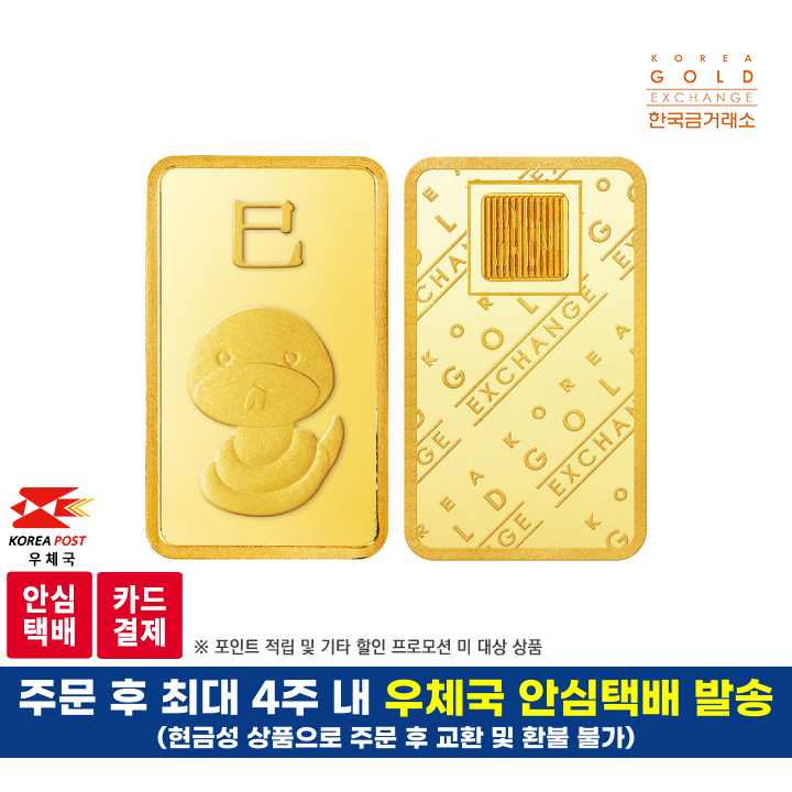 한국금거래소 순금 뱀 골드바 3.75g