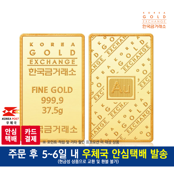 (S)순금골드바37.5g(10돈)