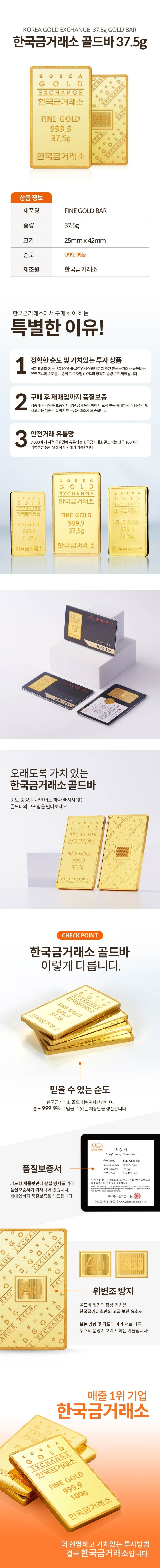 (S)순금골드바37.5g(10돈)