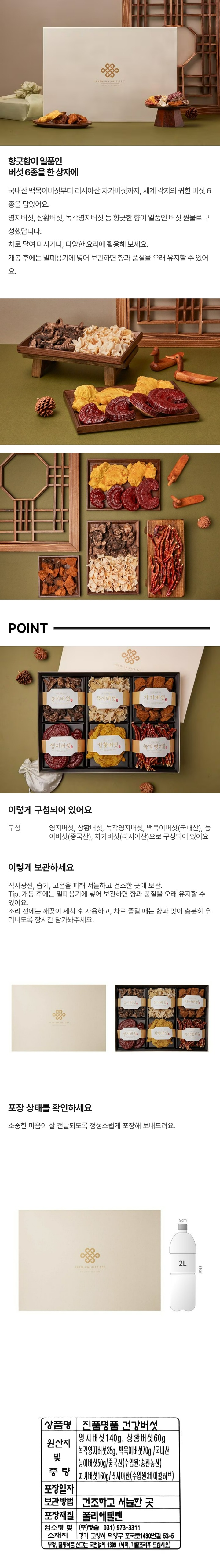 (S) 진품명품영지혼합(S) 진품명품영지혼합