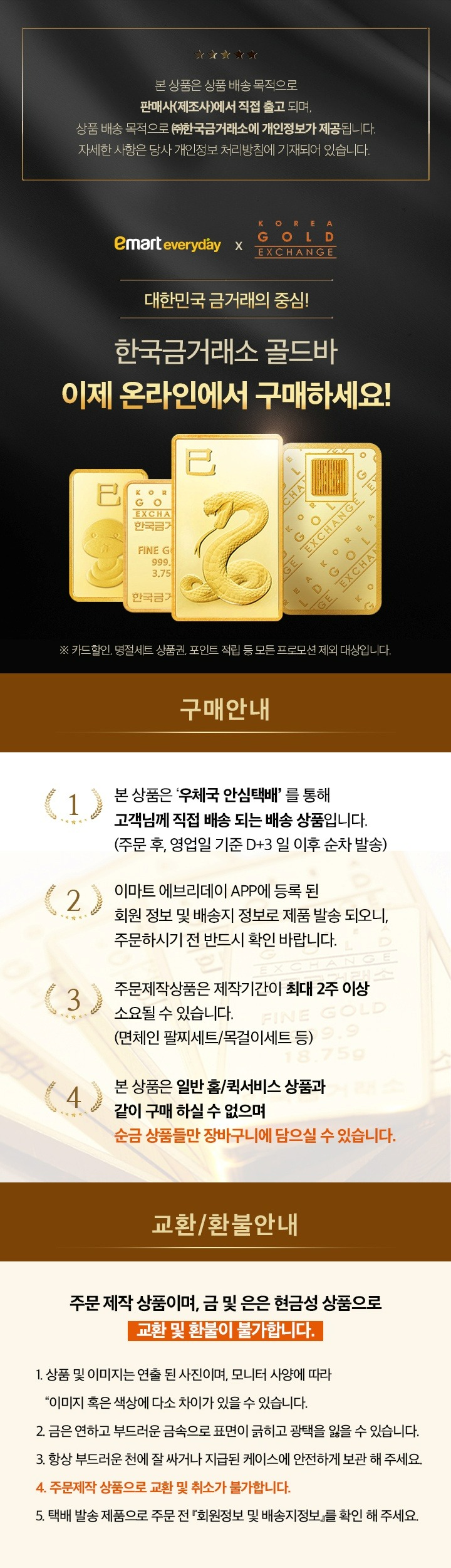 (S)순금 성공행골드바(0.5g)
