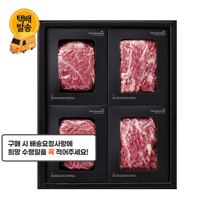 (택배)무항생제 한우 구이 600g(1++등급)