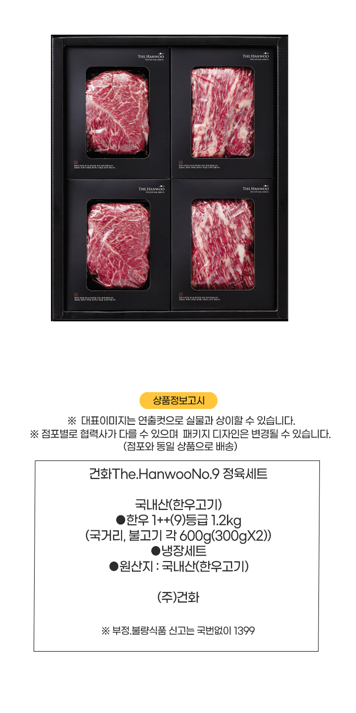 (택배)무항생제 한우 구이 600g(1++등급)