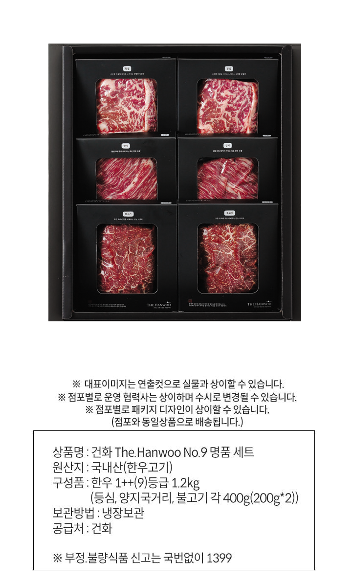 (택배)무항생제 한우 구이 400g(1++등급)