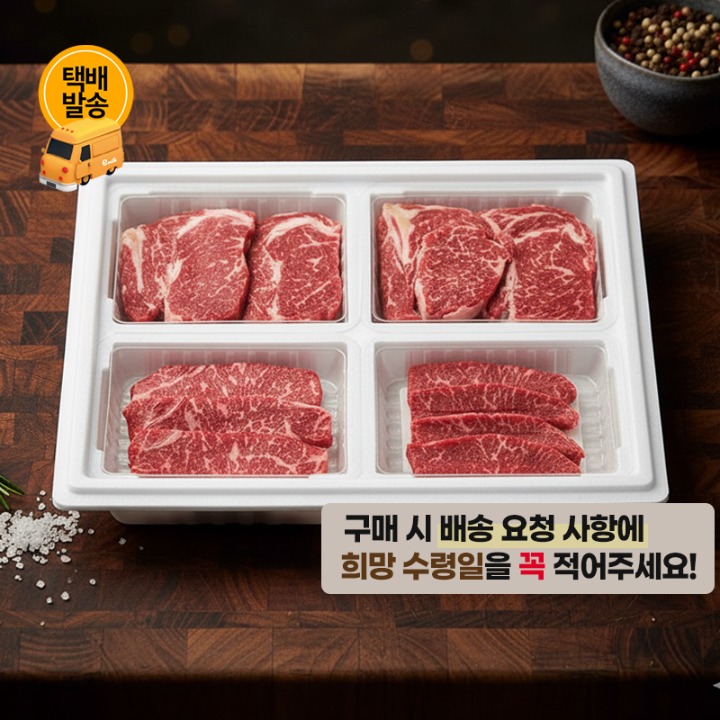 [택배]암소한우3호