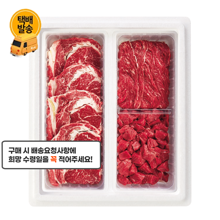 (택배)무항생제 한우 구이 400g