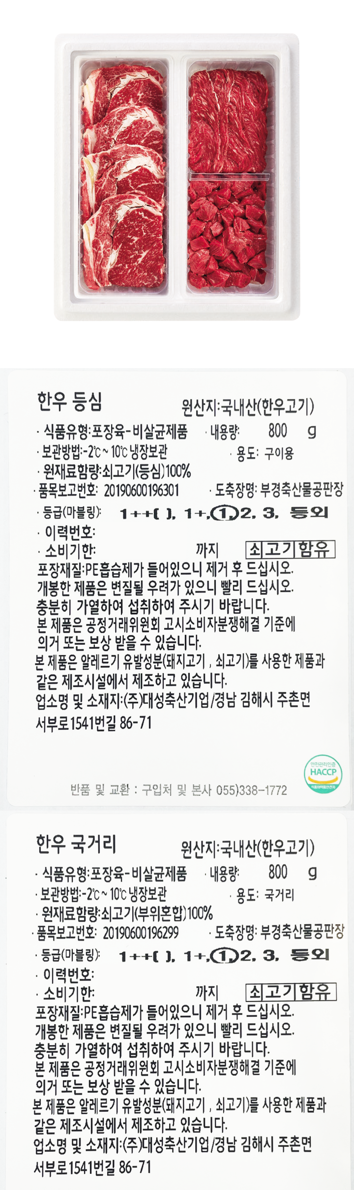 (택배)무항생제 한우 구이 400g