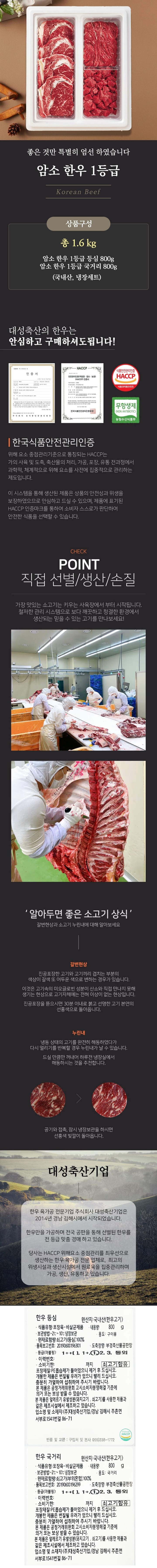 (택배)무항생제 한우 구이 400g