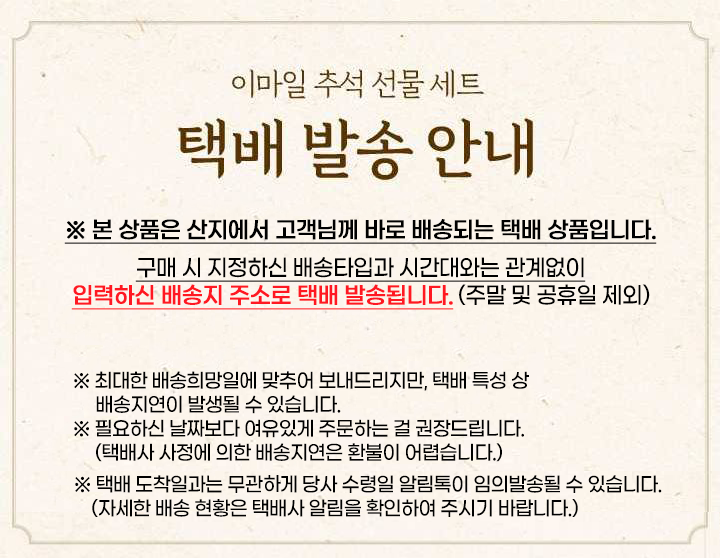 (택배)무항생제 특수부위 400g(1등급)