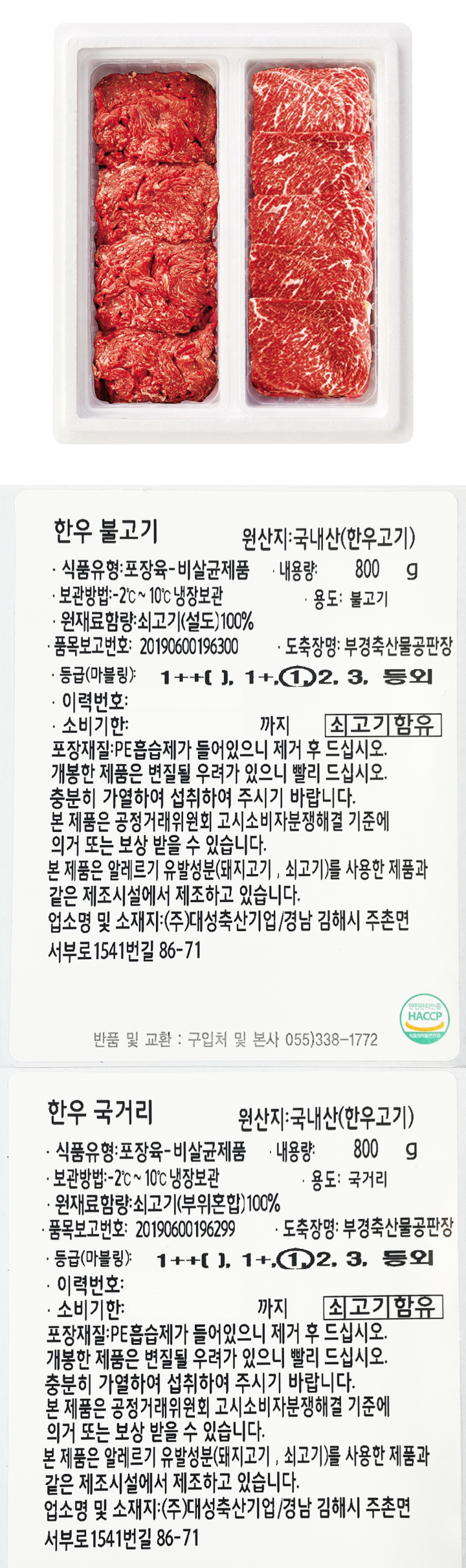 (택배)무항생제 특수부위 400g(1등급)(택배)무항생제 특수부위 400g(1등급)
