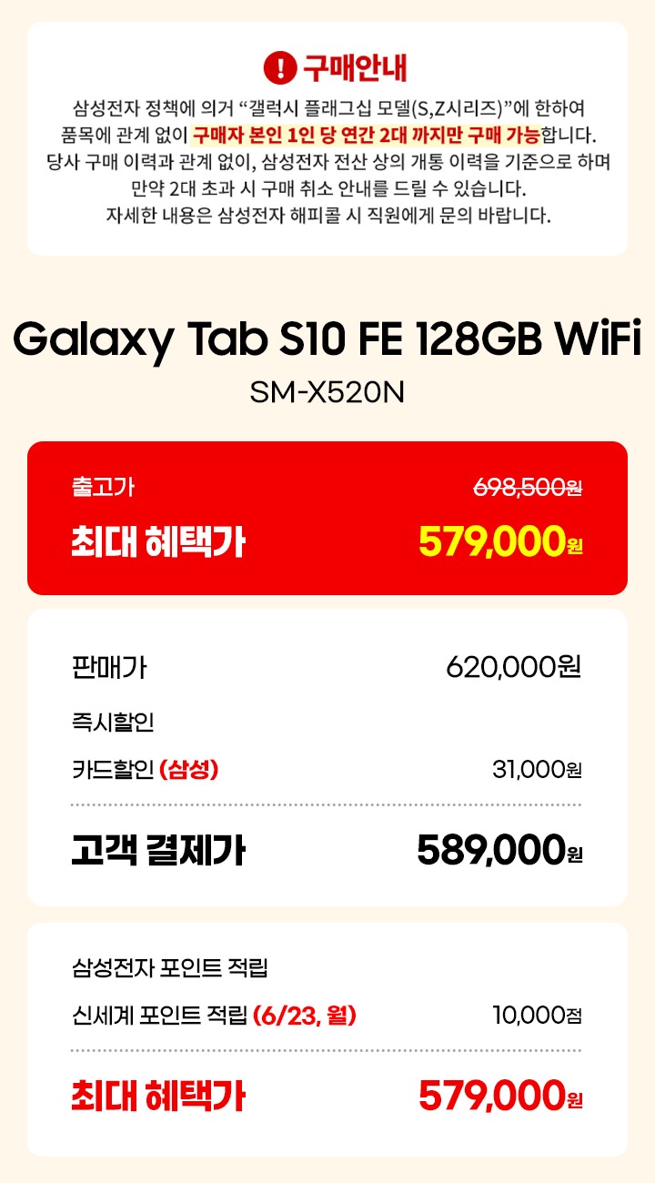 [사전]삼성갤럭시 탭S10 FE 128GB/그레이