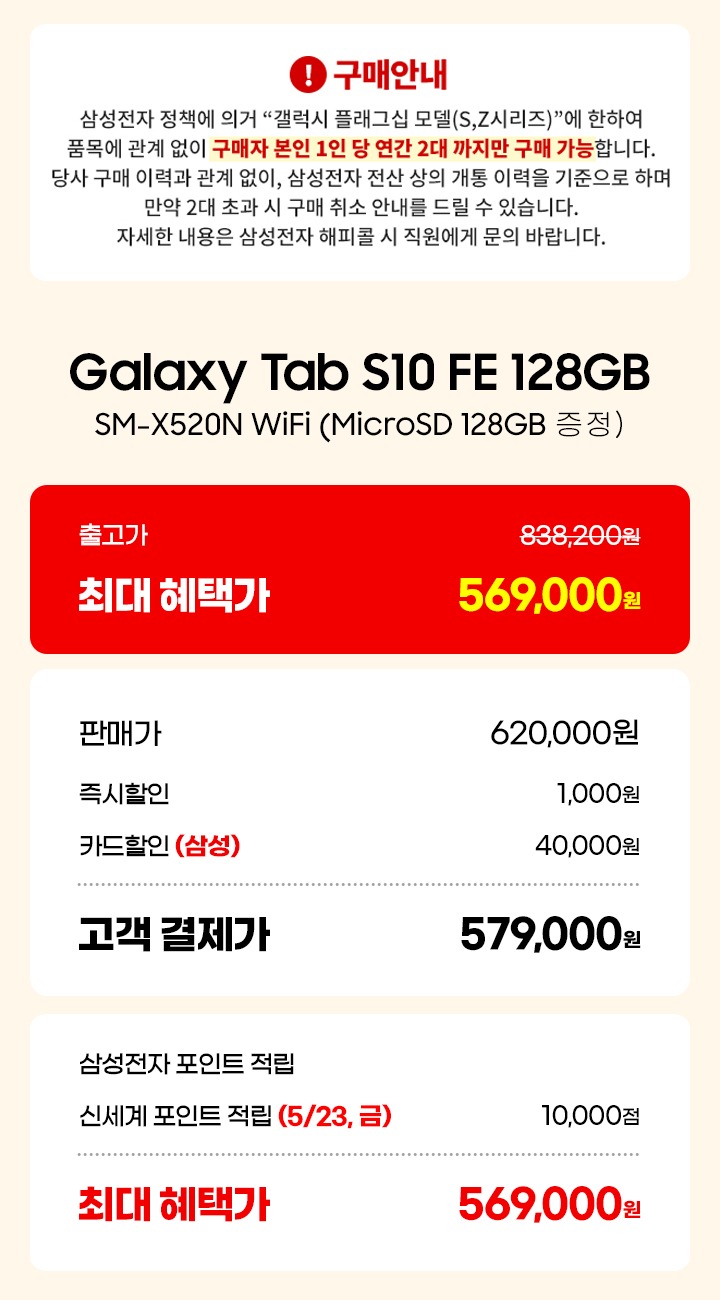 [사전]삼성갤럭시 탭S10 FE 128GB/블루