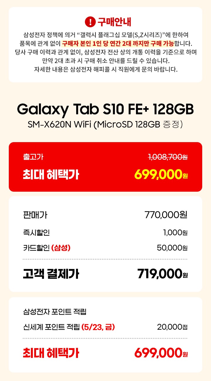 [사전]삼성갤럭시 탭S10 FE+ 128GB/그레이