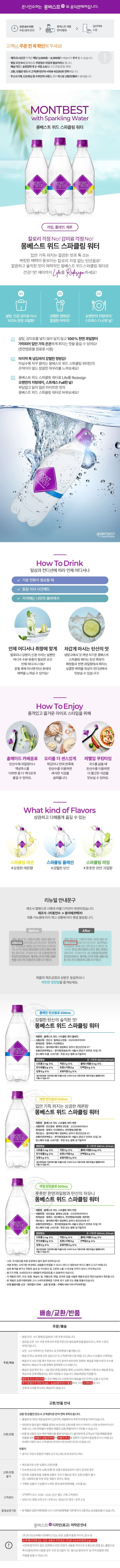[택배]몽베스트 탄산수 플레인 500ml*40병[택배]몽베스트 탄산수 플레인 500ml*40병