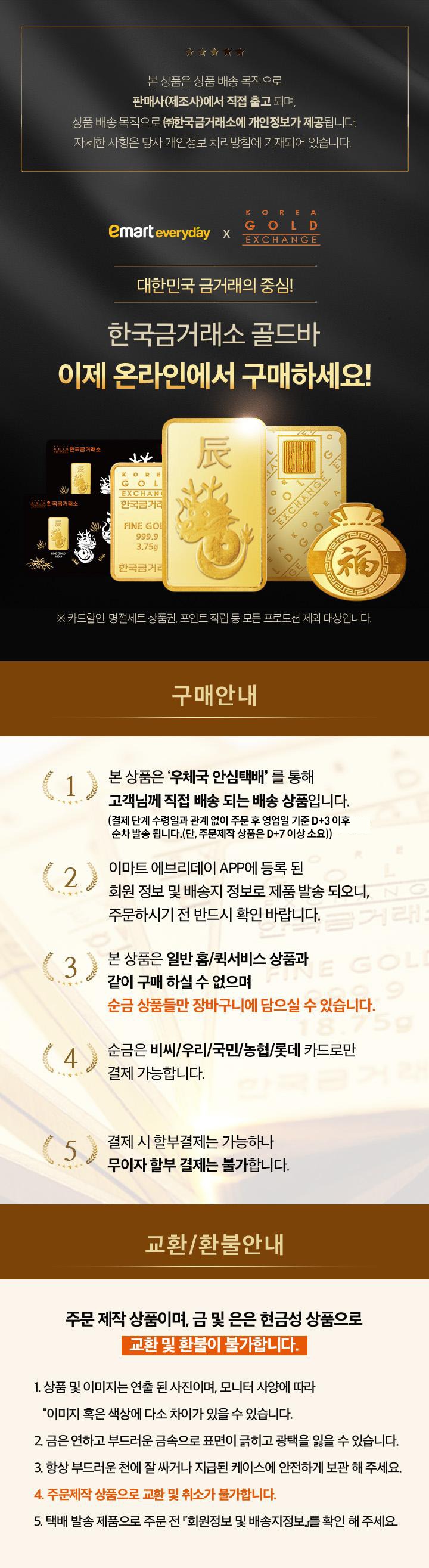 (S) 순금 땡큐 골드바 1g