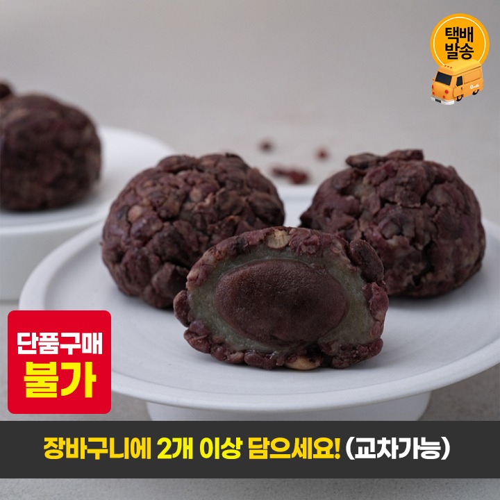 [택배]블루탐 제주 팥오메기떡 24개