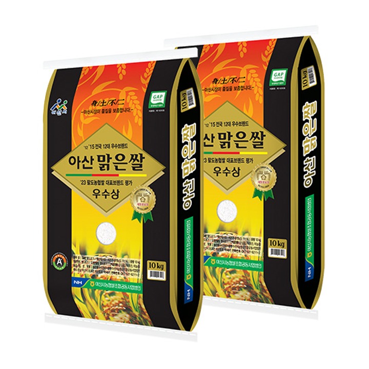 [택배]아산 맑은쌀 10kgx2포/특