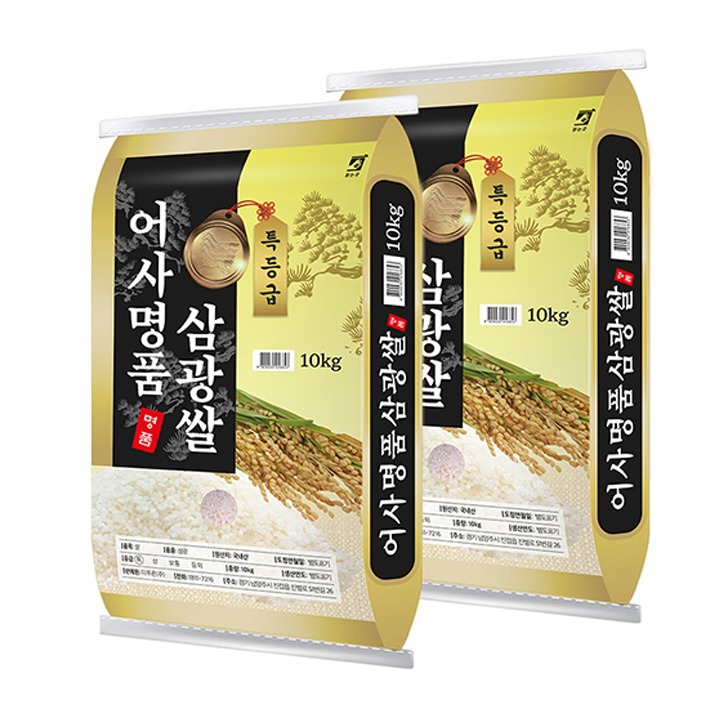 [택배]어사명품 삼광쌀 10kgx2포/특