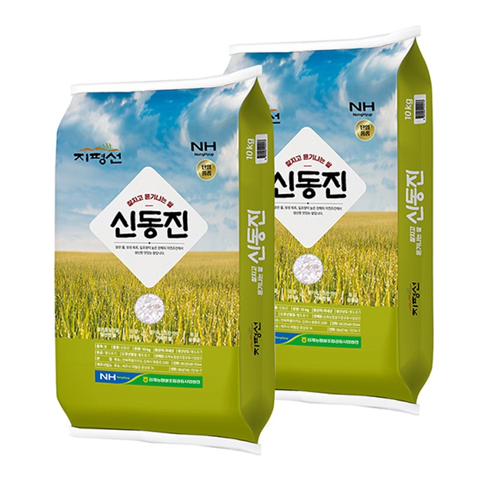 [택배]김제농협 지평선 신동진쌀 10kgx2/상