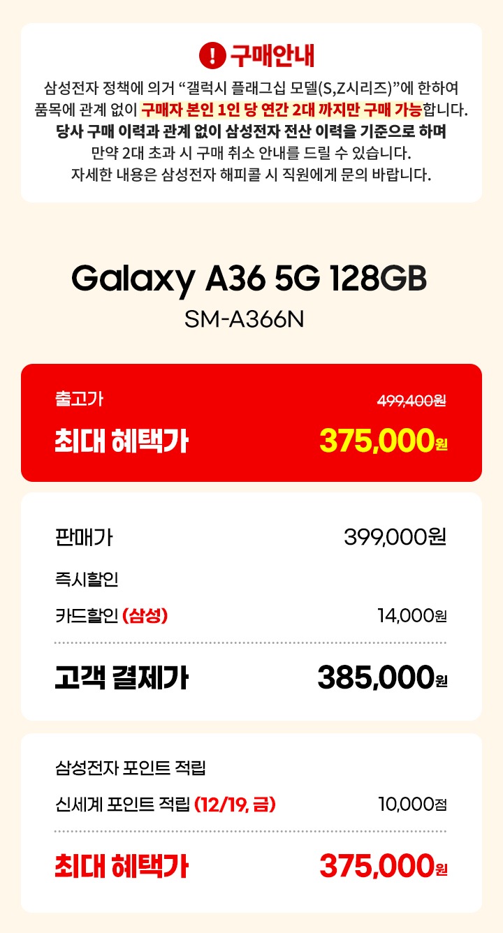 [사전]삼성갤럭시 A36 5G 128GB/라벤더