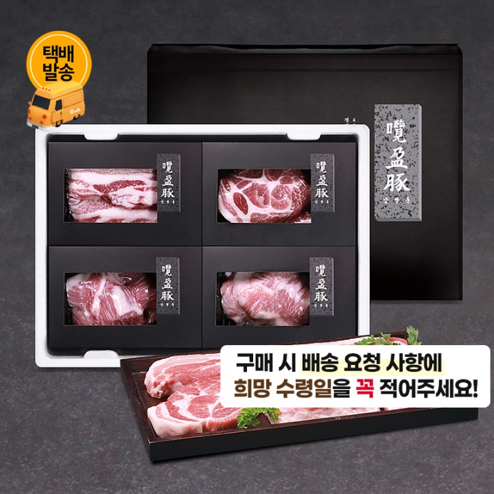 [택배]남영돈프리미엄돼지세트