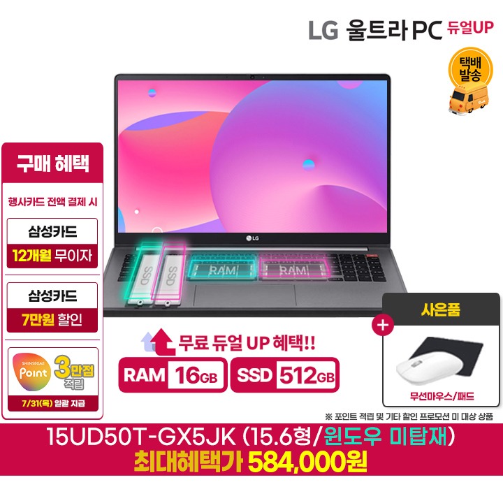 [사전]LG울트라PC 듀얼UP 15UD50T-GX5JK