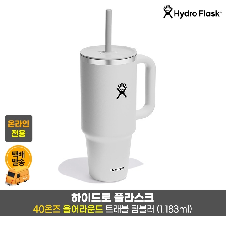 택)올어라운드 텀블러 40온즈/화이트