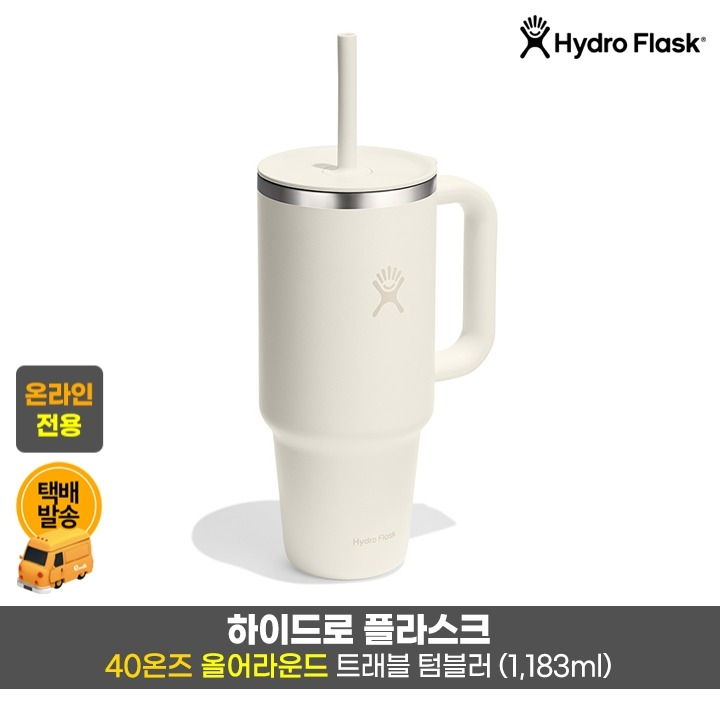 택)올어라운드 텀블러 40온즈/아이보리