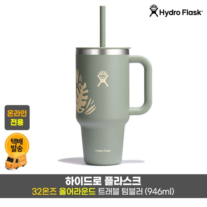 택)올어라운드 텀블러 32온즈/보태니컬그린
