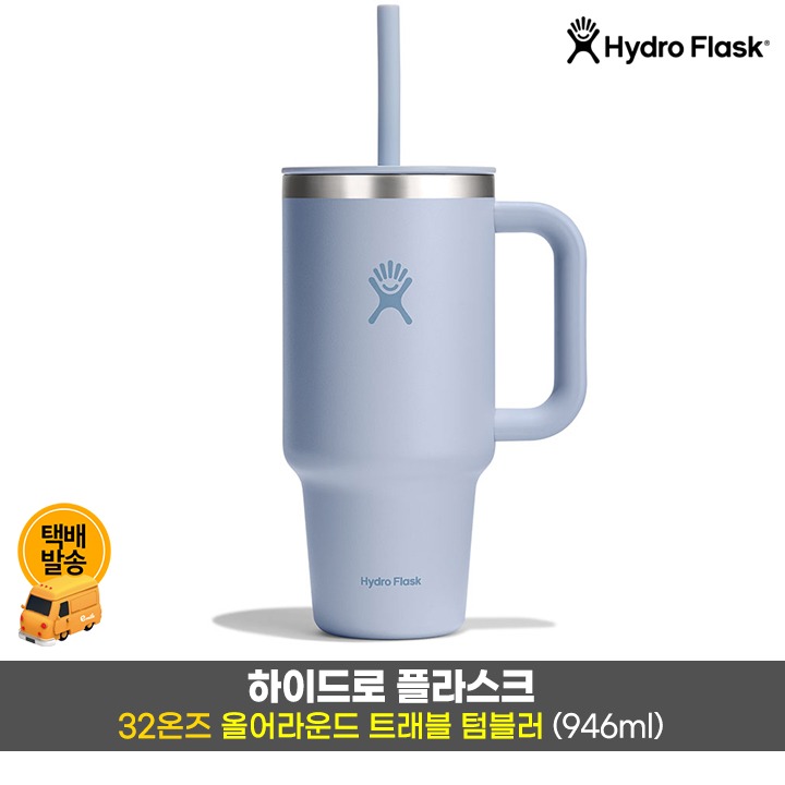택)올어라운드 텀블러 32온즈/서프블루