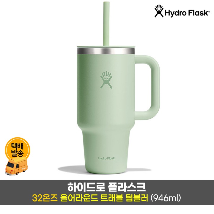 택)올어라운드 텀블러 32온즈/알로에그린