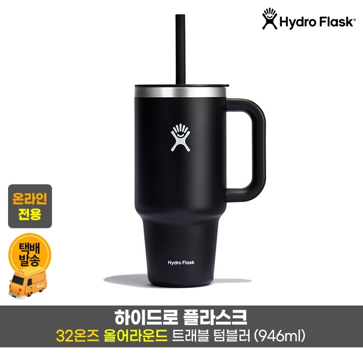택)올어라운드 텀블러 32온즈/블랙