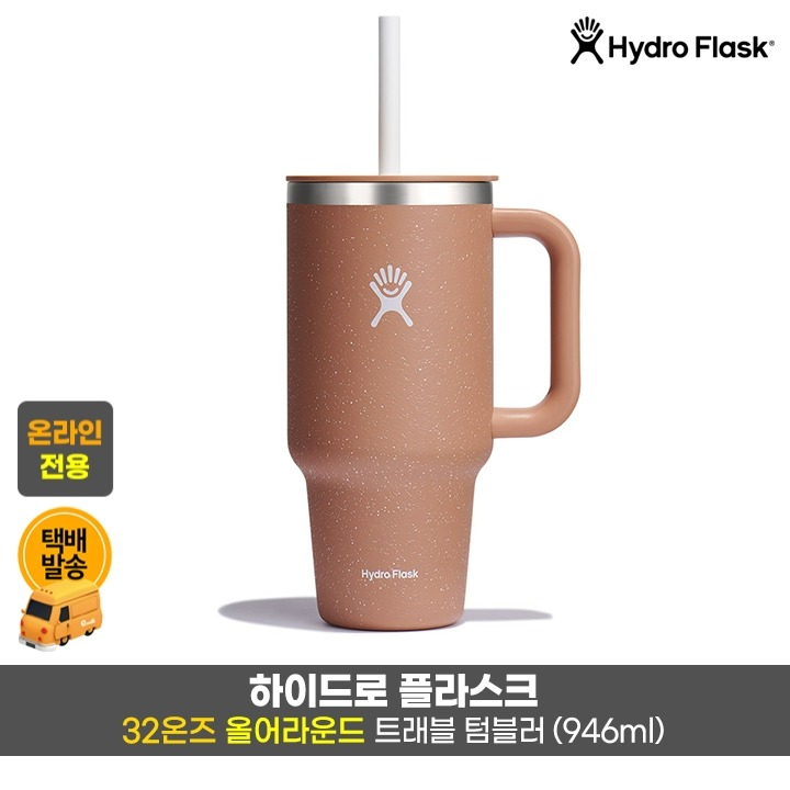 택)올어라운드 텀블러 32온즈/블러샌디(LE)