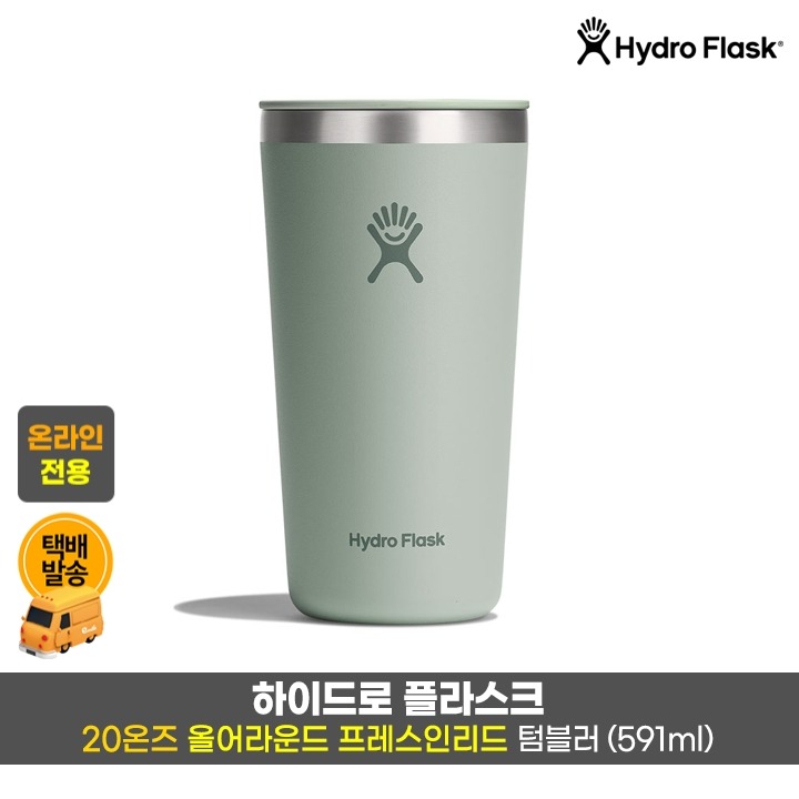 택)올어라운드 프레스인리드 20oz/아가베GR