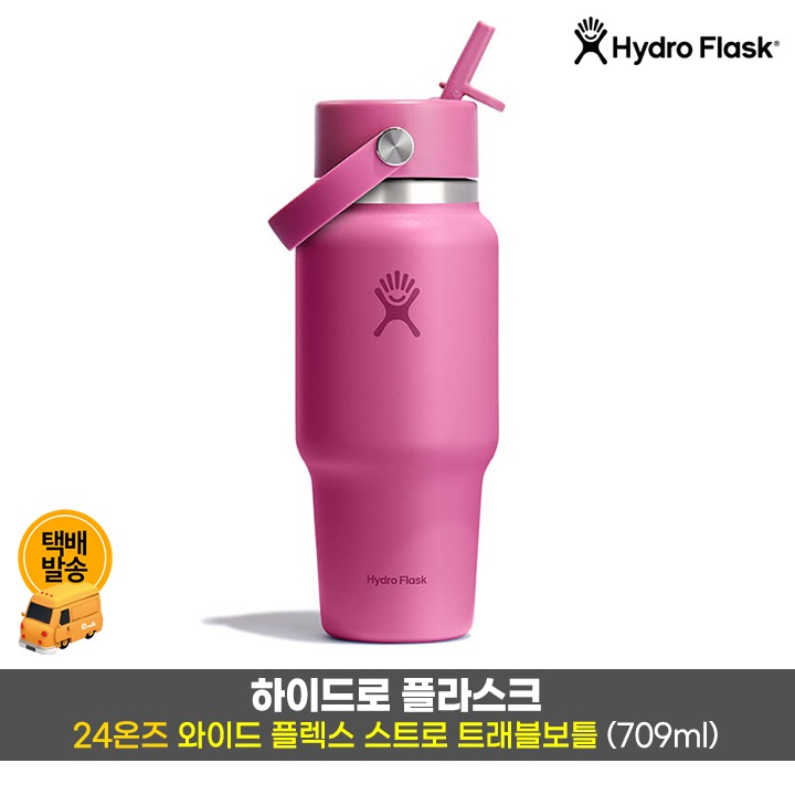 택)와이드플렉스 스트로텀블러 24온즈/리프