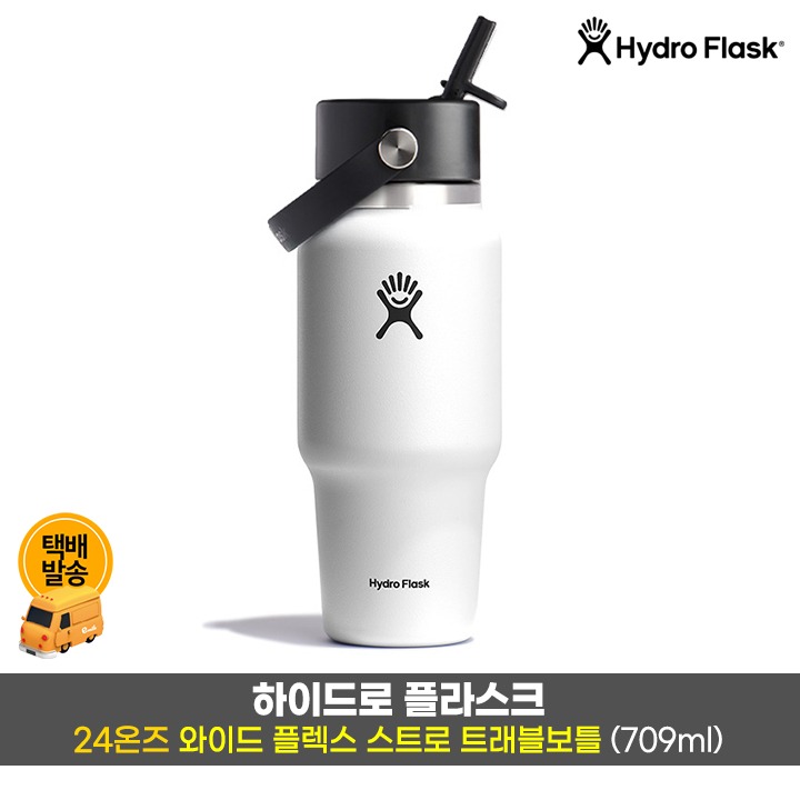 택)와이드플렉스 스트로텀블러 24온즈/WH