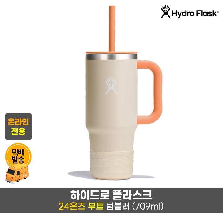 택)하이드로 부트 텀블러 24온즈/코코넛