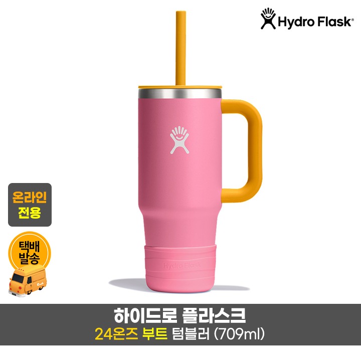 택)하이드로 부트 텀블러 24온즈/달리아