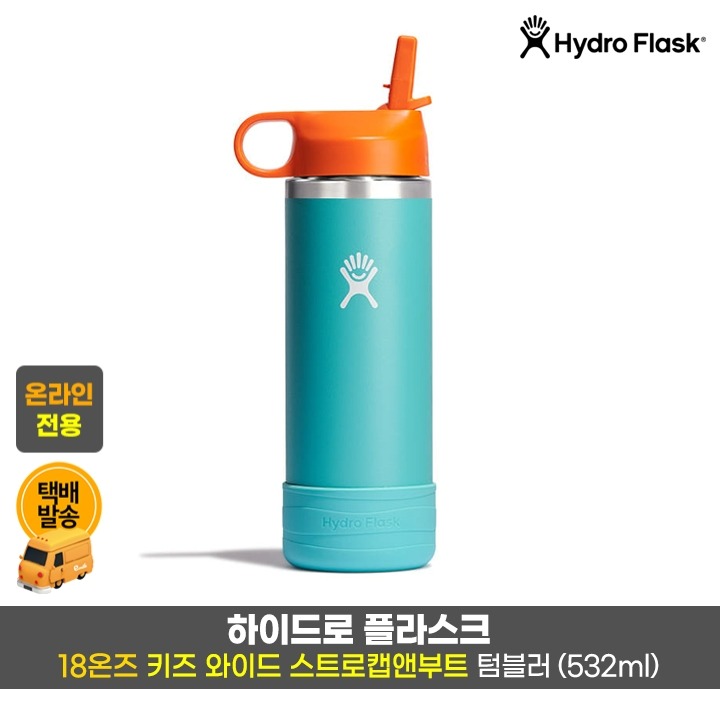 택)키즈 스토로캡앤부트 텀블러 18oz/시스