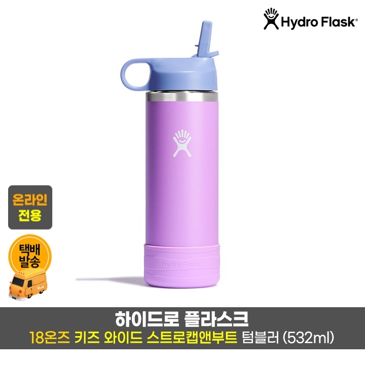 택)키즈 스토로캡앤부트 텀블러 18oz/아네